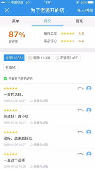 餓了么等網(wǎng)絡(luò)訂餐軟件暗藏食品安全隱患 網(wǎng)絡(luò)與信息安全視角下的雙重挑戰(zhàn)