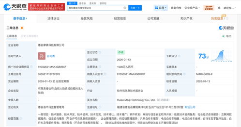 美團(tuán)在福建惠安布局網(wǎng)絡(luò)安全新賽道，千萬注冊(cè)資本彰顯戰(zhàn)略決心